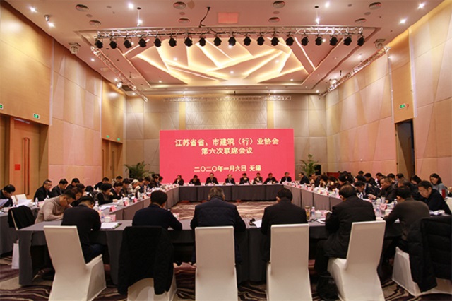 江蘇省省、市建筑行業(yè)協(xié)第六次聯(lián)席會議在無錫召開