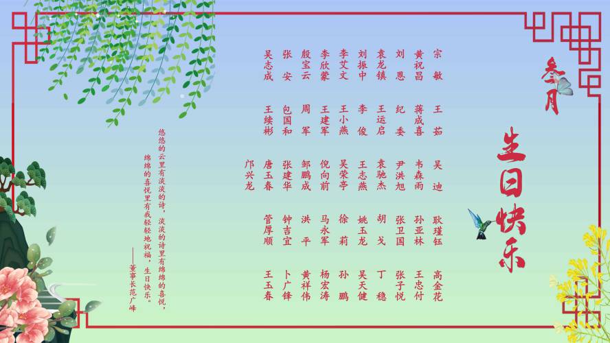 【生日祝?！抗ё?月生日的員工生日快樂！
