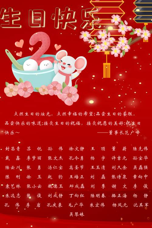 【生日祝?！抗ё?月生日的員工生日快樂！