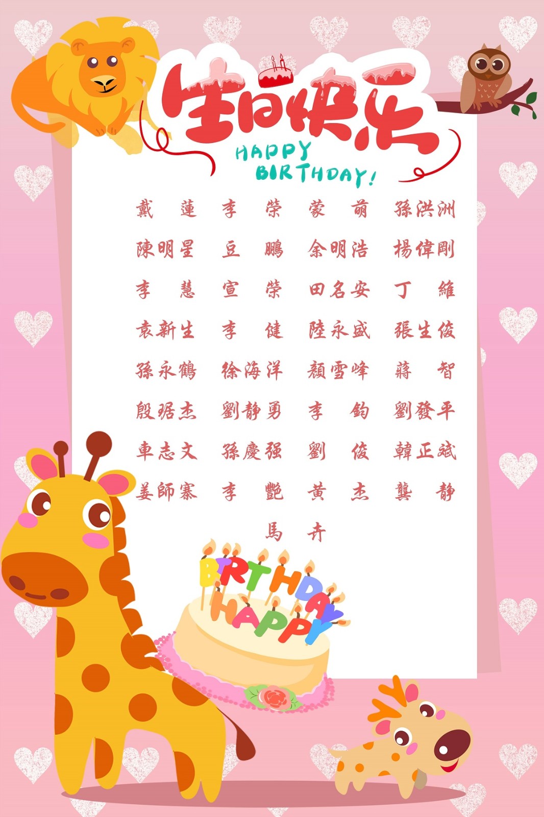 【生日祝?！抗ё?6月生日的員工生日快樂！