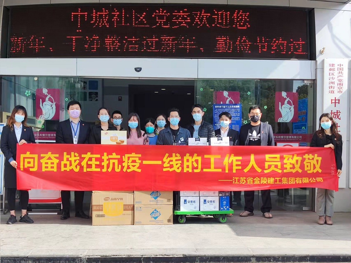 攜手抗疫，眾志成城：集團公司助力沙洲街道 共同筑牢疫情防線