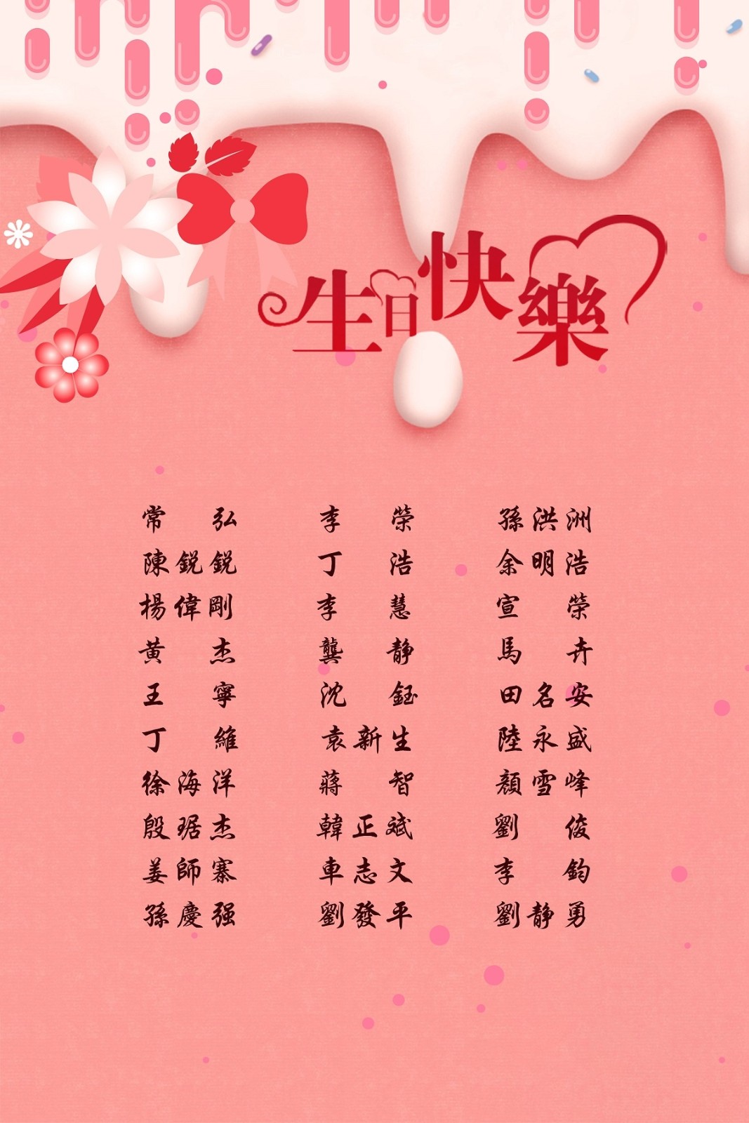 【生日祝?！抗ё?6月生日的員工生日快樂！